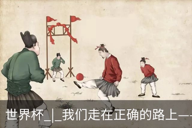 世界杯 | 我们走在正确的路上——访佛得角前锋塞梅多