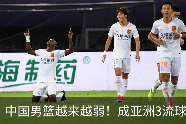 中国男篮越来越弱！成亚洲3流球队，归化要求多，长期搞集训，打逆时代篮球！