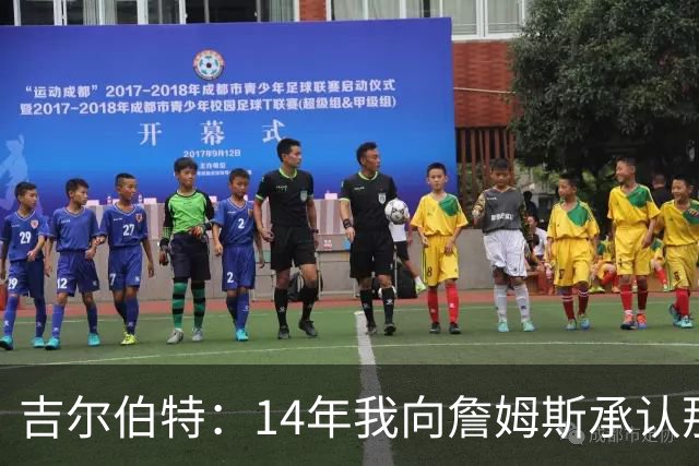 吉尔伯特：14年我向詹姆斯承认那封诅咒信很愚蠢 也让我很尴尬
