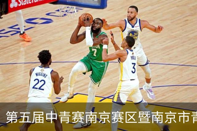 第五届中青赛南京赛区暨南京市青少年足球联赛男子U15组收官