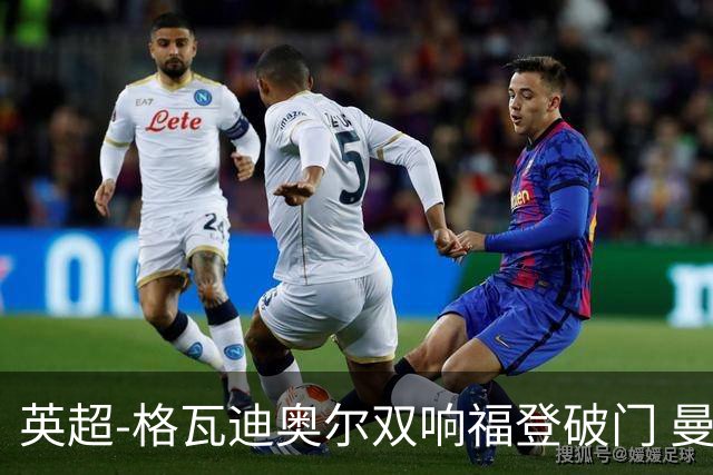 英超-格瓦迪奥尔双响福登破门 曼城4-0富勒姆